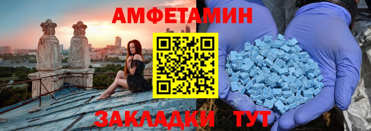 Амфетамин Premium Канаш