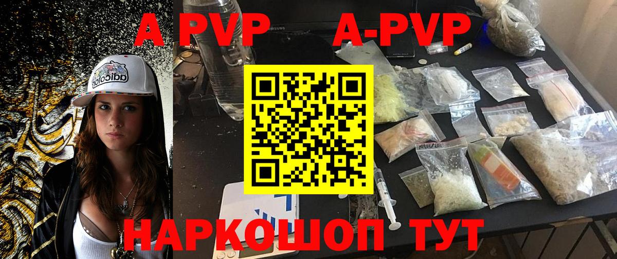 А ПВП мука  А ПВП СК  Alfa_PVP  Вход с VPN  Alpha-PVP СК КРИС  Канаш 