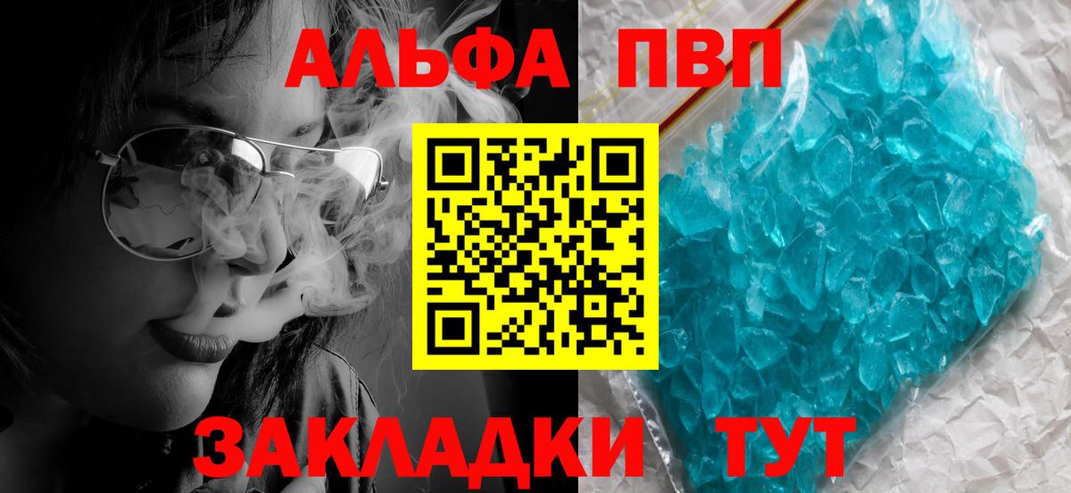 Alfa_PVP крисы CK Канаш