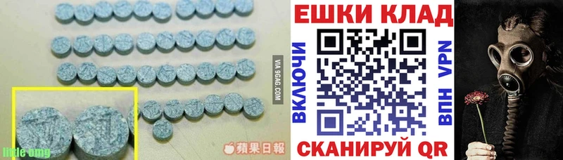 закладка  Канаш  Ecstasy VHQ 