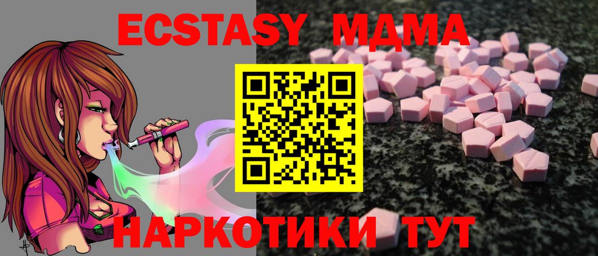 Канаш  Экстази 250 мг  Экстази mix  Экстази  Вход с VPN 