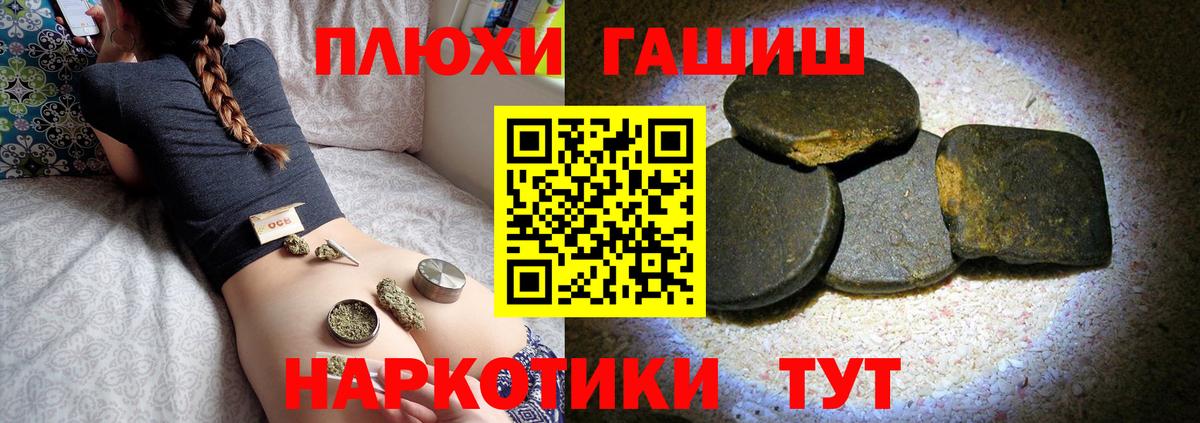 ГАШИШ ice o lator  ГАШ индика сатива  Вход с VPN  Канаш 