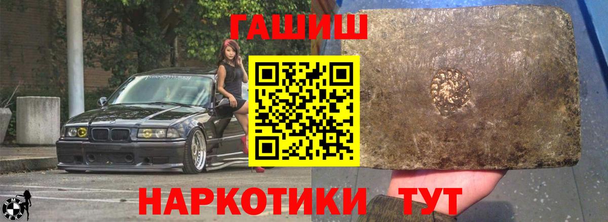 ГАШИШ гашик Канаш