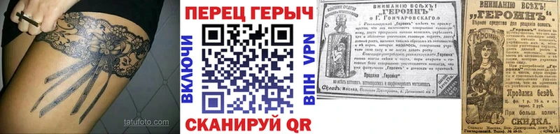 Героин герыч Канаш