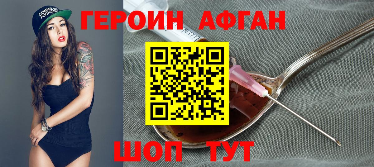 ГЕРОИН Heroin  ГЕРОИН  Канаш  Вход с VPN 