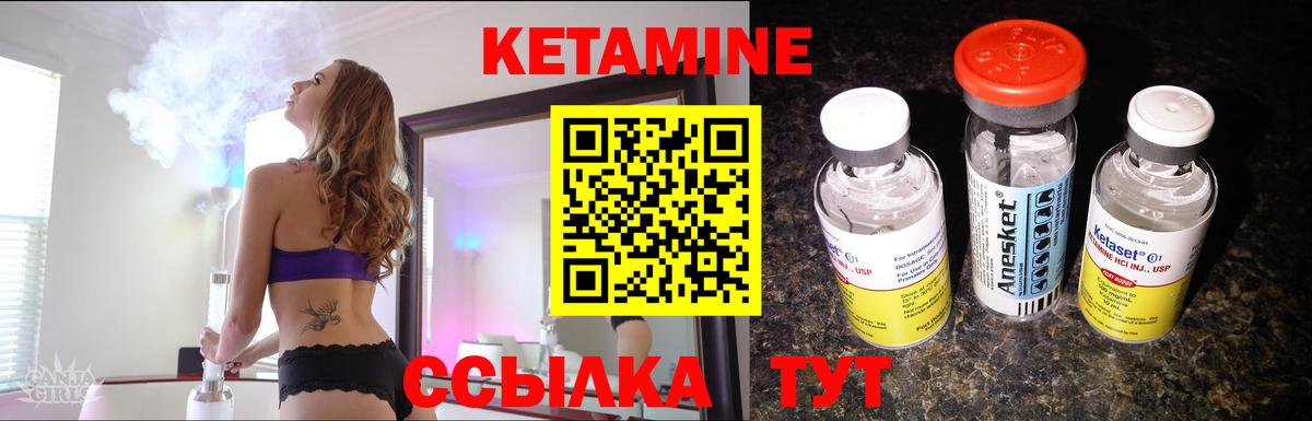 КЕТАМИН VHQ Канаш
