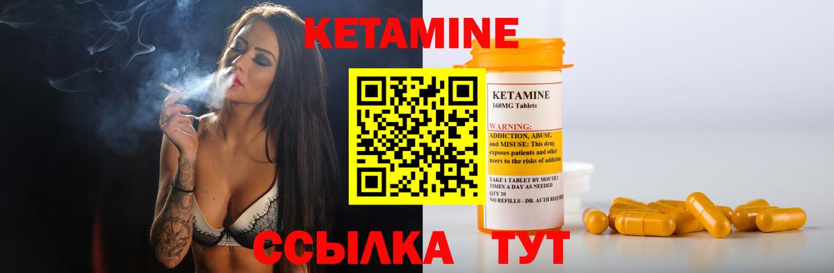 КЕТАМИН VHQ  Вход с VPN  Кетамин ketamine  Канаш 
