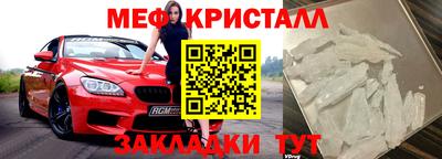 меф VHQ Комсомольск-на-Амуре