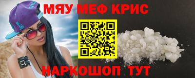 меф VHQ Комсомольск-на-Амуре