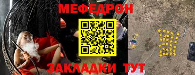 меф VHQ Комсомольск-на-Амуре