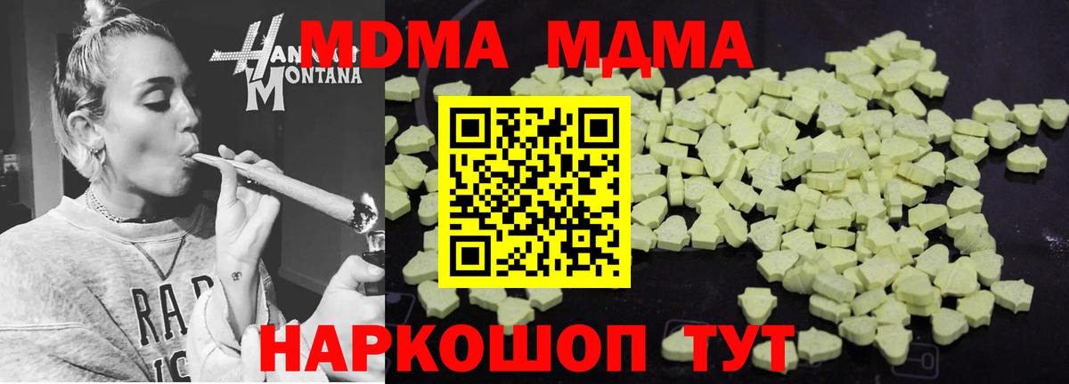 Канаш  МДМА  MDMA VHQ  Вход с VPN  MDMA VHQ 