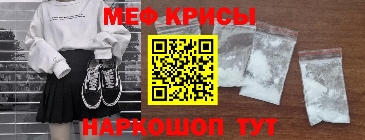 МЕФ VHQ  МЯУ-МЯУ  Канаш  МЕФ  МЯУ-МЯУ мука  Вход с VPN 