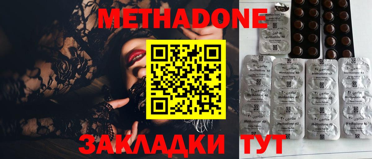 Метадон кристалл  МЕТАДОН VHQ  Канаш  Вход с VPN 