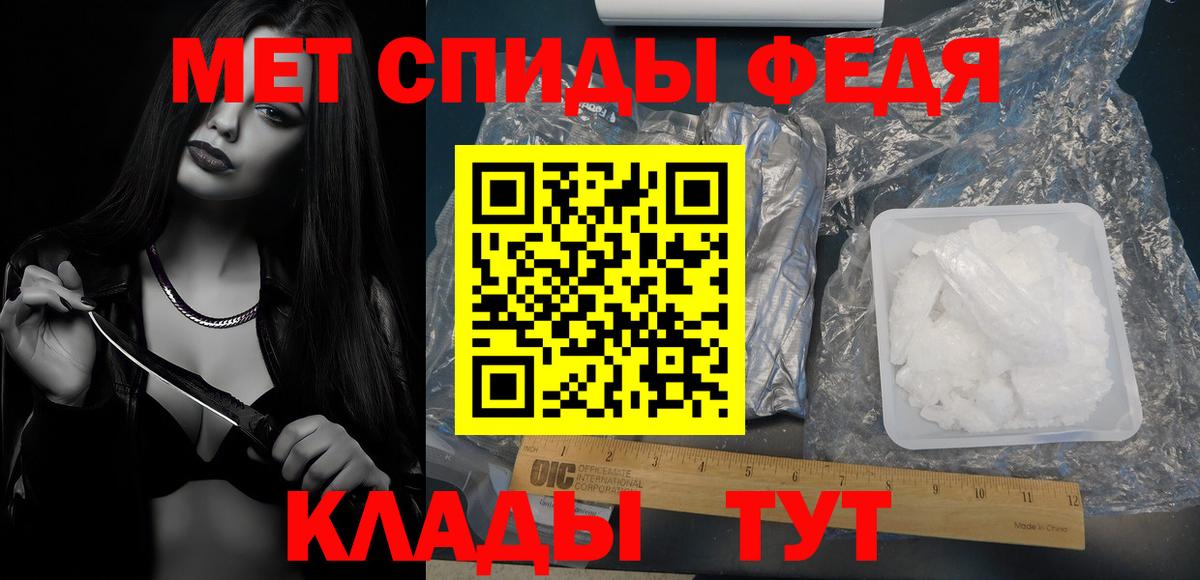 Метамфетамин мет  Вход с VPN  Канаш 