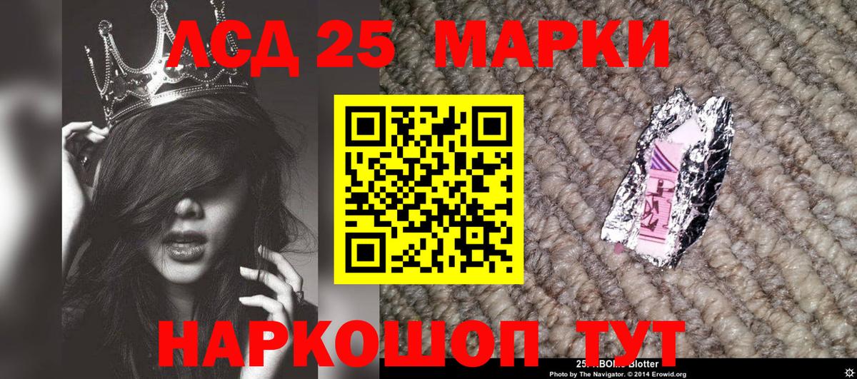 Марки N-bome 1500мкг Канаш