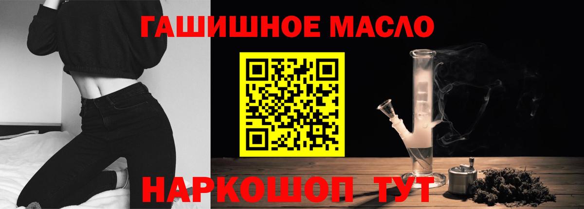 Дистиллят ТГК гашишное масло  Вход с VPN  Канаш 